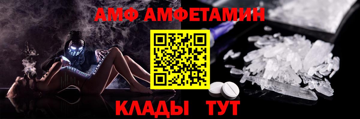 АМФ VHQ Аксай
