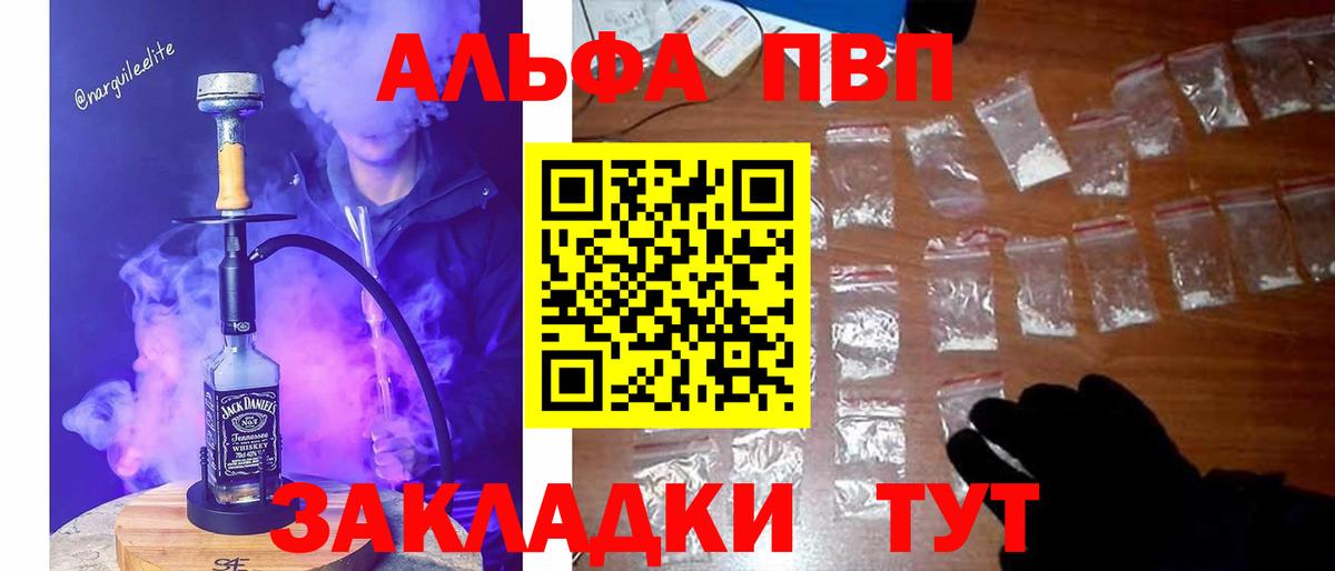Альфа ПВП СК  Alfa_PVP СК  Вход с VPN  Alpha-PVP Соль  Аксай 