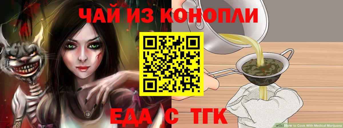 Cannafood марихуана  Вход с VPN  Аксай 