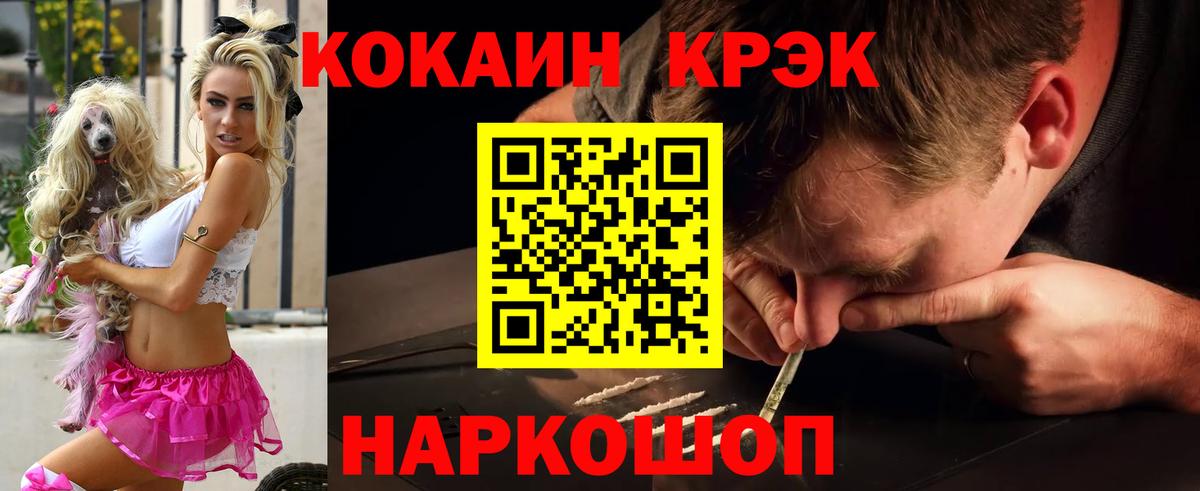 КОКАИН 99% Аксай