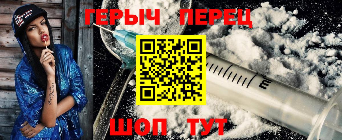 ГЕРОИН афганец  Вход с VPN  Аксай 