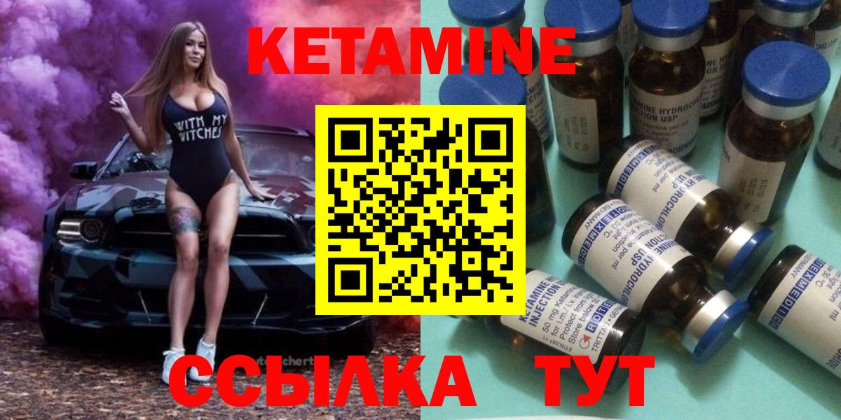 Аксай  КЕТАМИН ketamine  Вход с VPN 