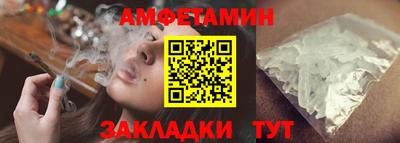 амфетамин Ливны