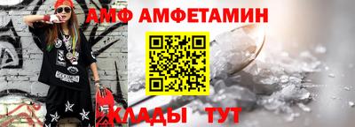 амфетамин Ливны