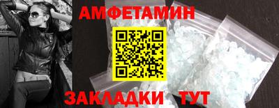 амфетамин Ливны