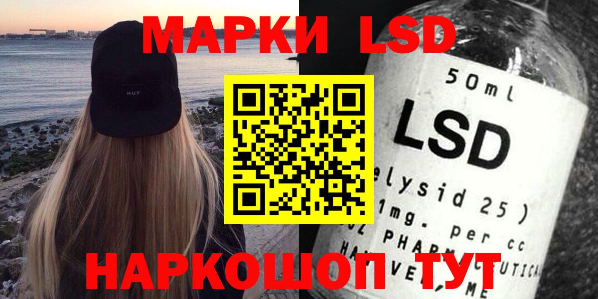 ЛСД экстази кислота Аксай