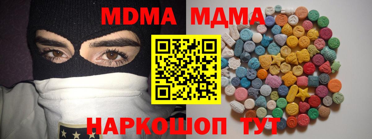 MDMA кристаллы  Вход с VPN  Аксай 