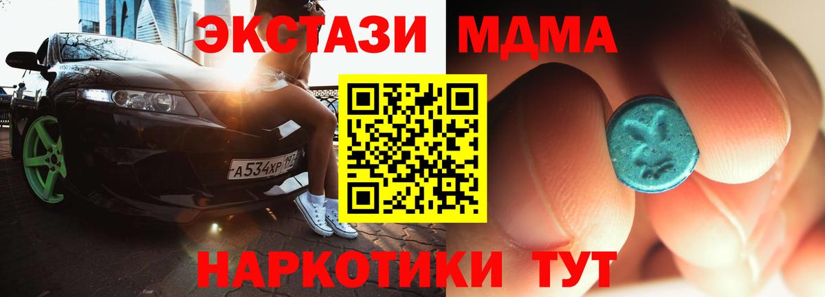 MDMA молли Аксай
