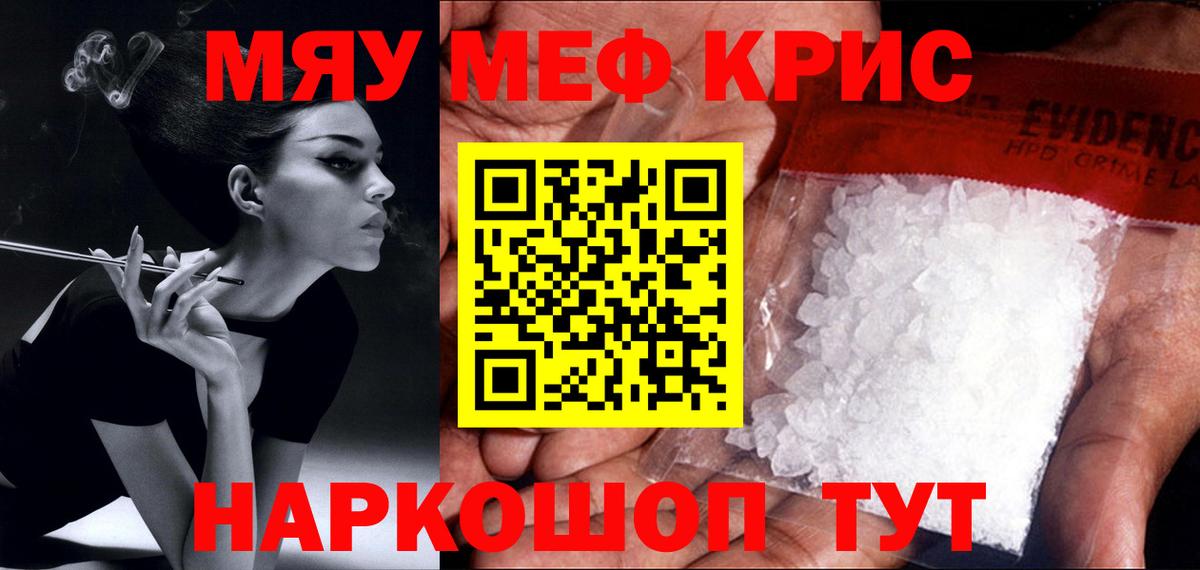 Меф 4 MMC  Вход с VPN  МЕФ  МЯУ-МЯУ mephedrone  Аксай 