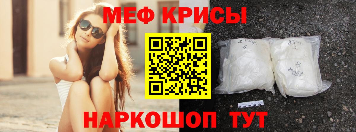 Меф мяу мяу кристаллы Аксай