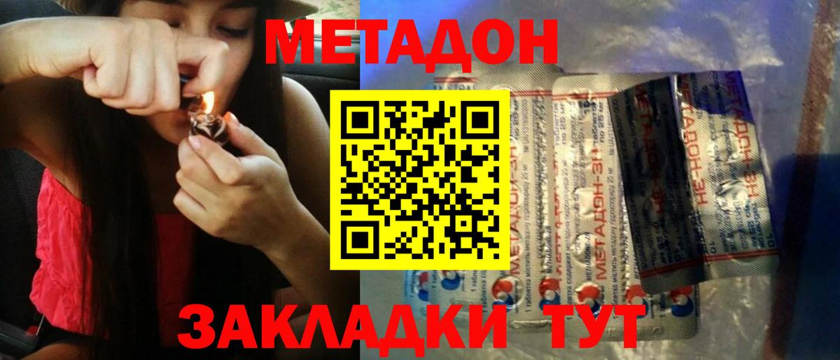 Аксай  Метадон мёд    ССЫЛКА  Вход с VPN  МЕТАДОН VHQ 