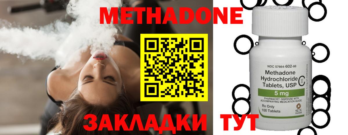 МЕТАДОН VHQ Аксай