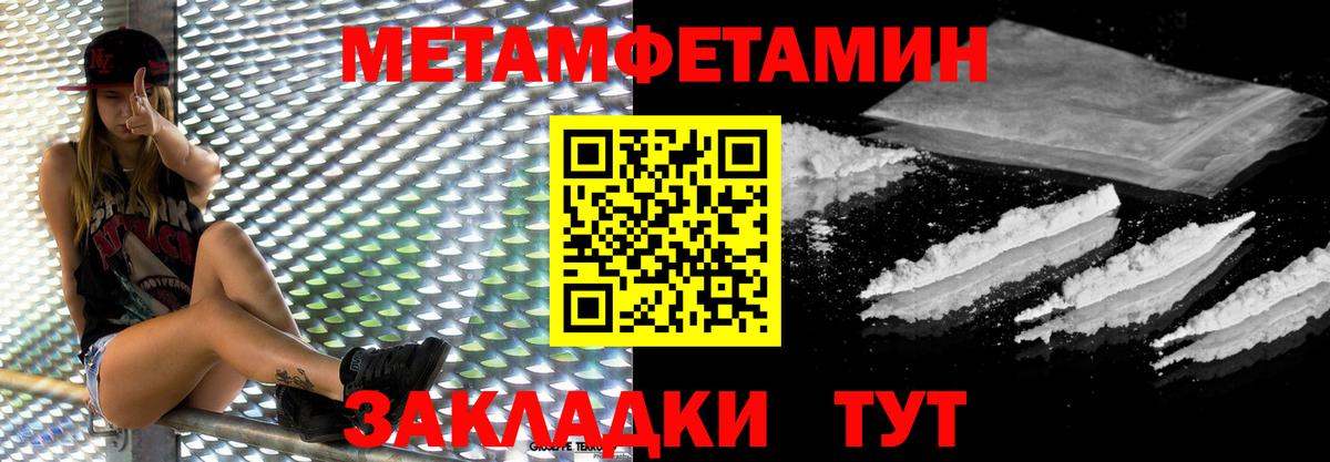 МЕТАМФЕТАМИН пудра Аксай