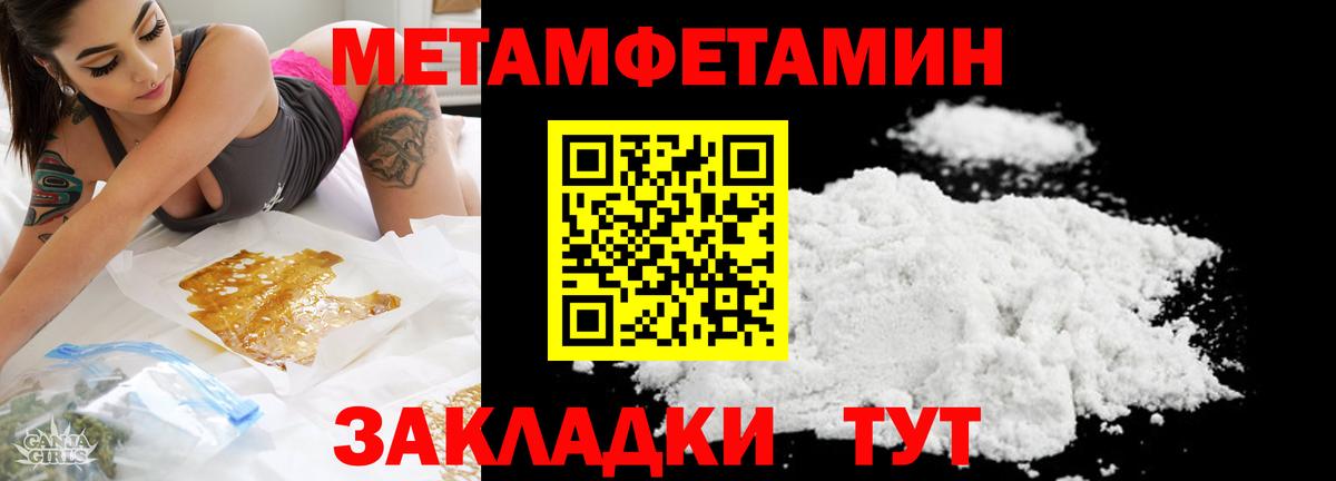 Первитин  Вход с VPN  МЕТАМФЕТАМИН пудра  Аксай  МЕТАМФЕТАМИН пудра 