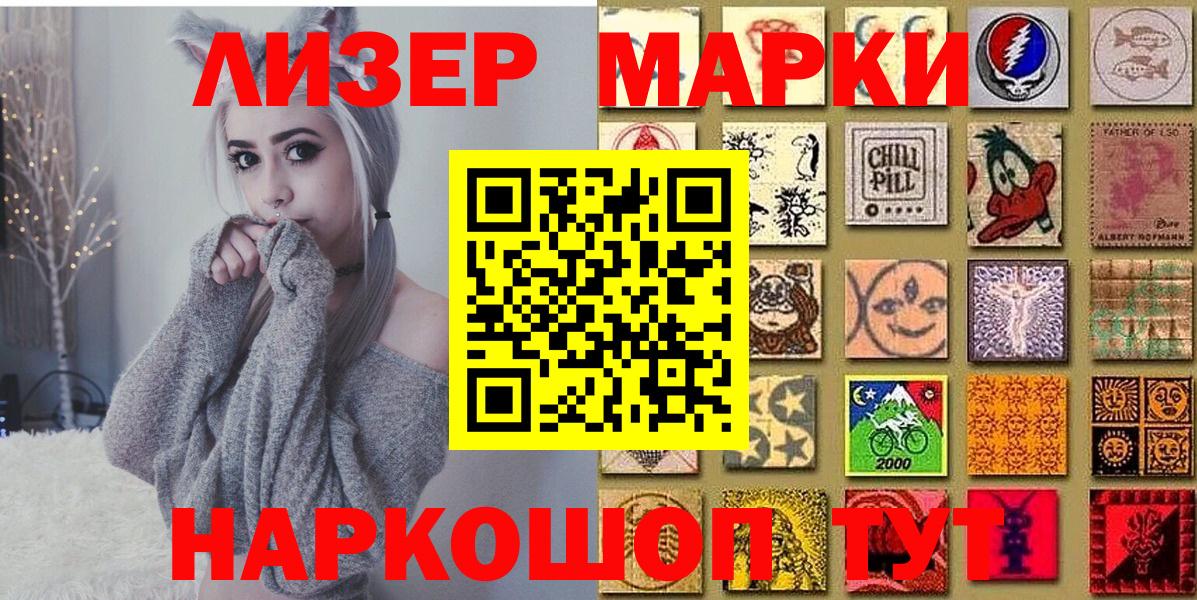 Марки N-bome 1500мкг Аксай