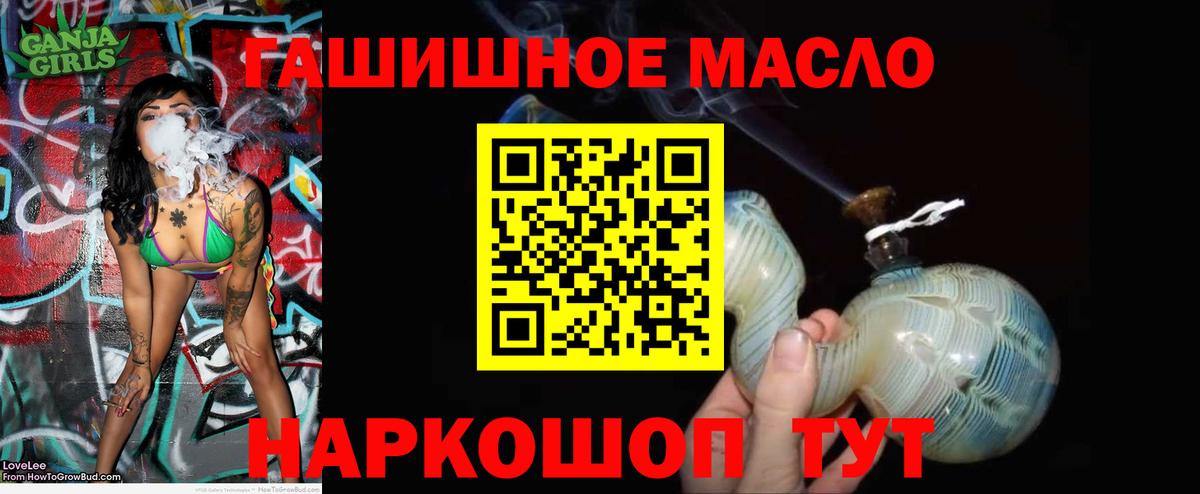 ТГК вейп Аксай