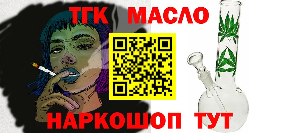 Дистиллят ТГК гашишное масло  Вход с VPN  где можно купить наркотик  Аксай  ТГК вейп 
