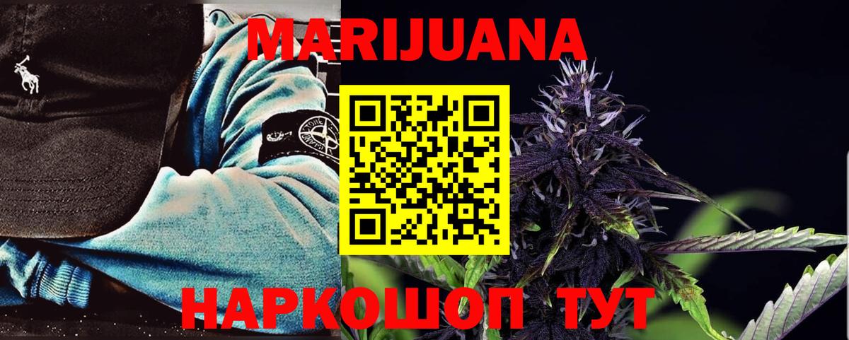 Каннабис Bruce Banner Аксай